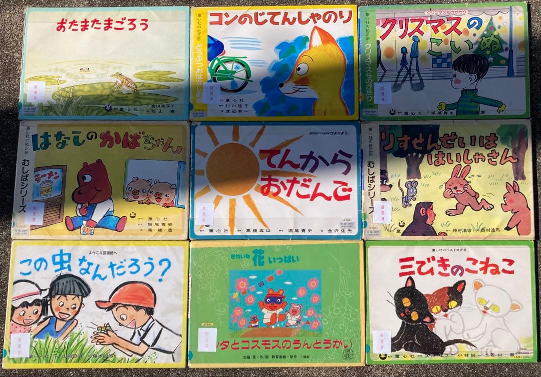 童心社 紙しばい 全47巻セット　子ども向け