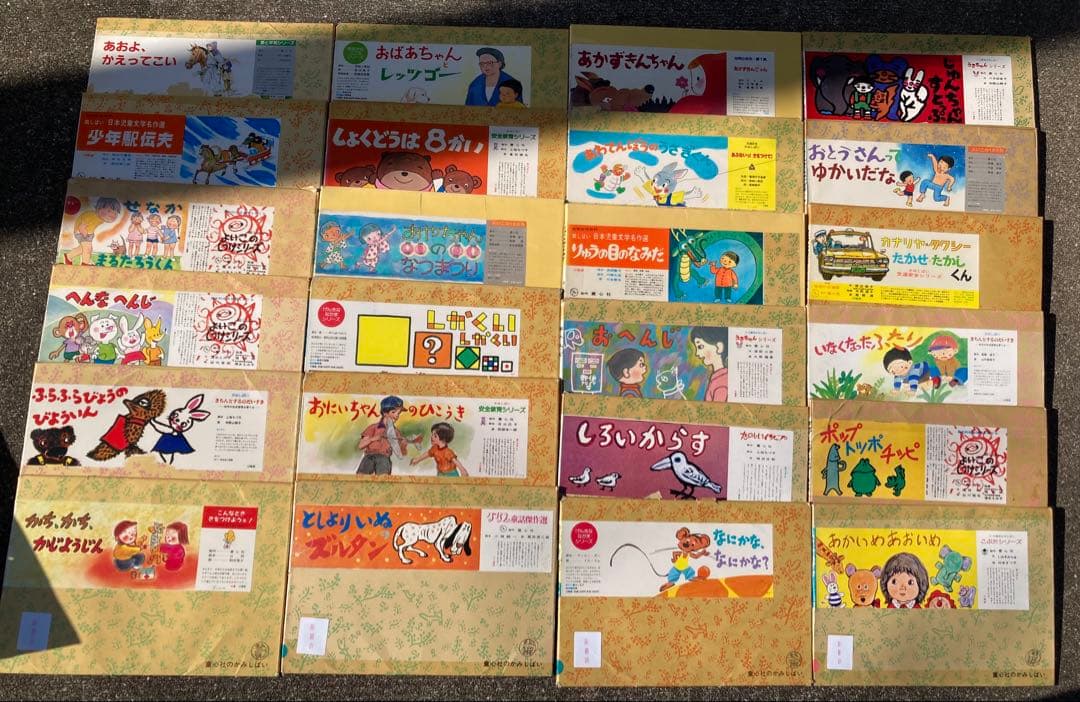 童心社 紙しばい 全47巻セット　子ども向け