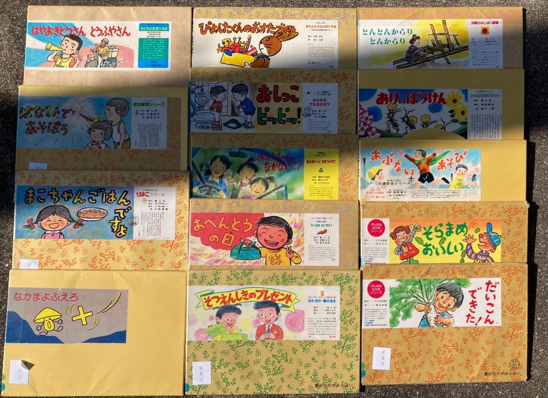 童心社 紙しばい 全47巻セット　子ども向け