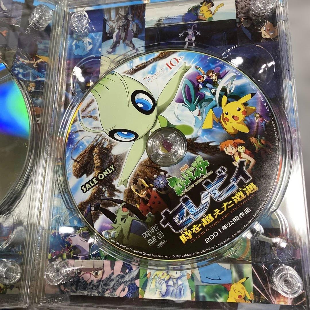 劇場版ポケットモンスター DVD 1998-2002・2003-2006 セット