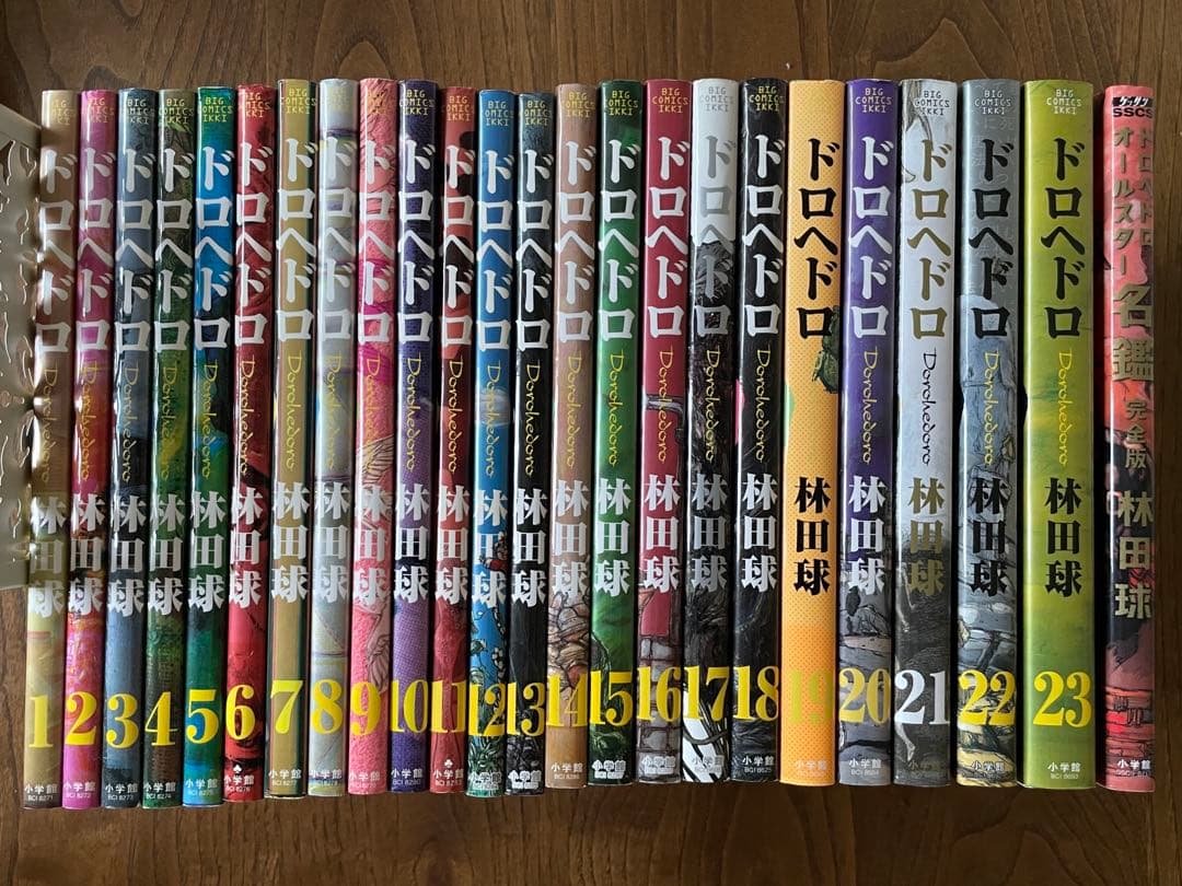 漫画「ドロヘドロ」全巻+ドロヘドロオールスター名鑑完全版セット