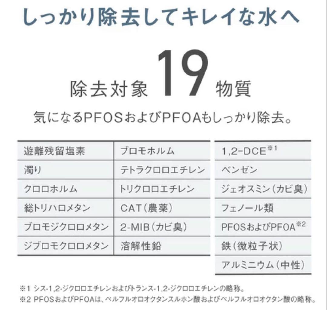 【新品未使用】浄水器 panasonic TK-CJ24-W