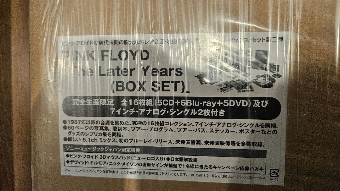 洋楽 Pink Floyd The Later Years BOX SET