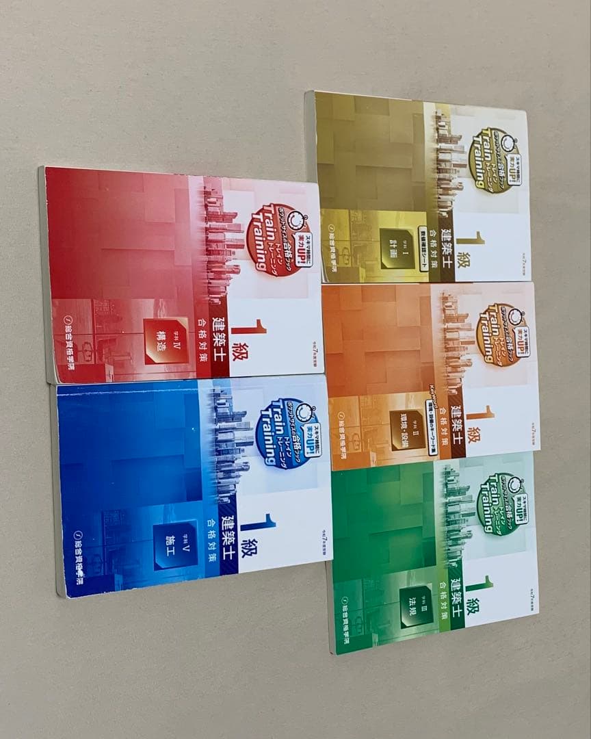 【総合資格】Ｒ７_一級建築士_学科本試験対策用教材