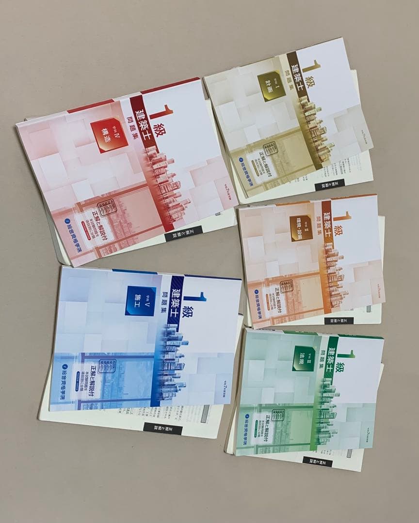 【総合資格】Ｒ７_一級建築士_学科本試験対策用教材