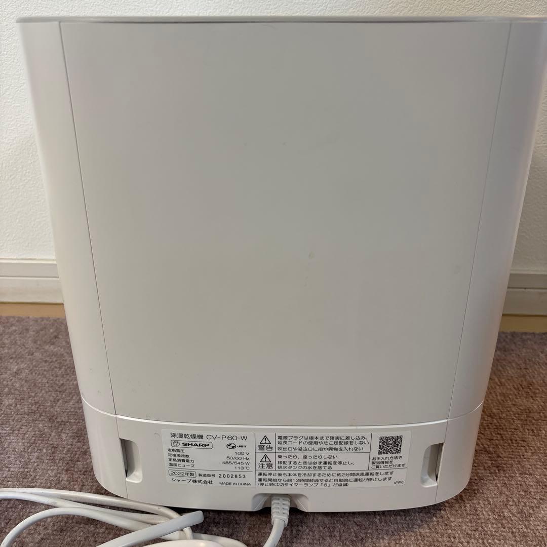 SHARP 衣類乾燥除湿機　CV-P60