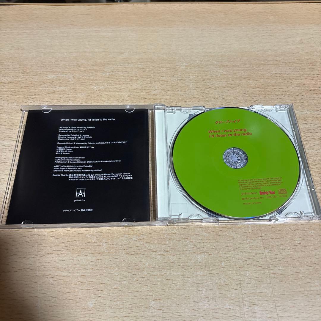 邦楽 When I was young,I'd listen to the radio