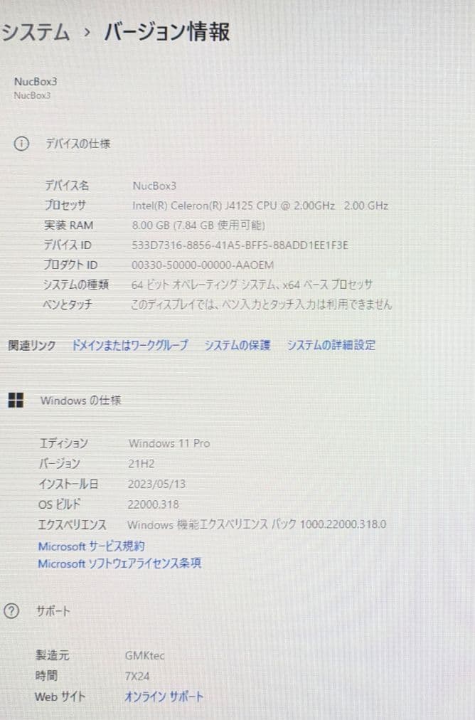 ミニPC GMKtec KB3 WIN11 Pro 8+128GB NuCBox3