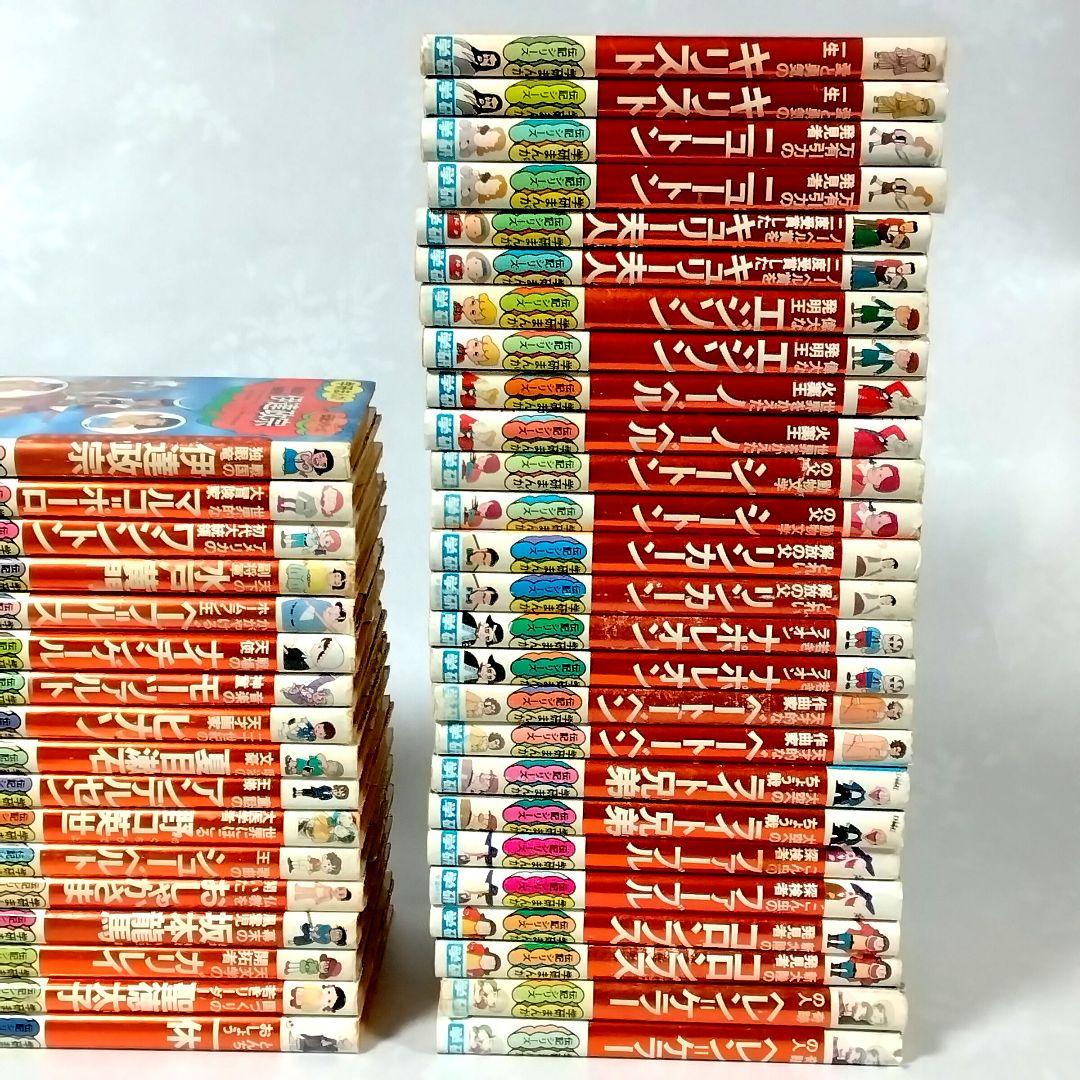 m*o様 ★懐かしい★学研まんが★伝記シリーズ(旧版)★絶版本★昭和レトロ★