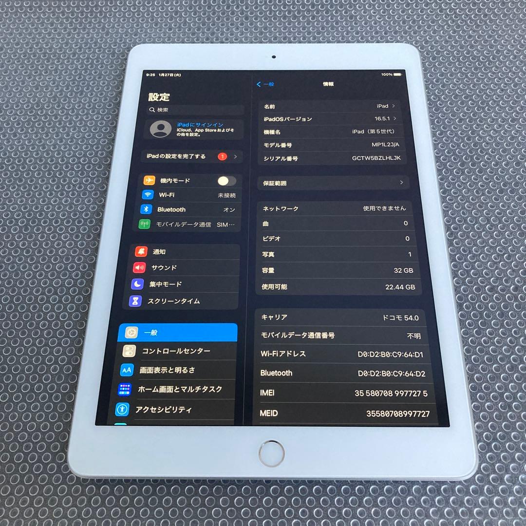 4003 極美品新品級☆電池ほぼ新品☆iPad5第5世代32GB SIMフリー☆