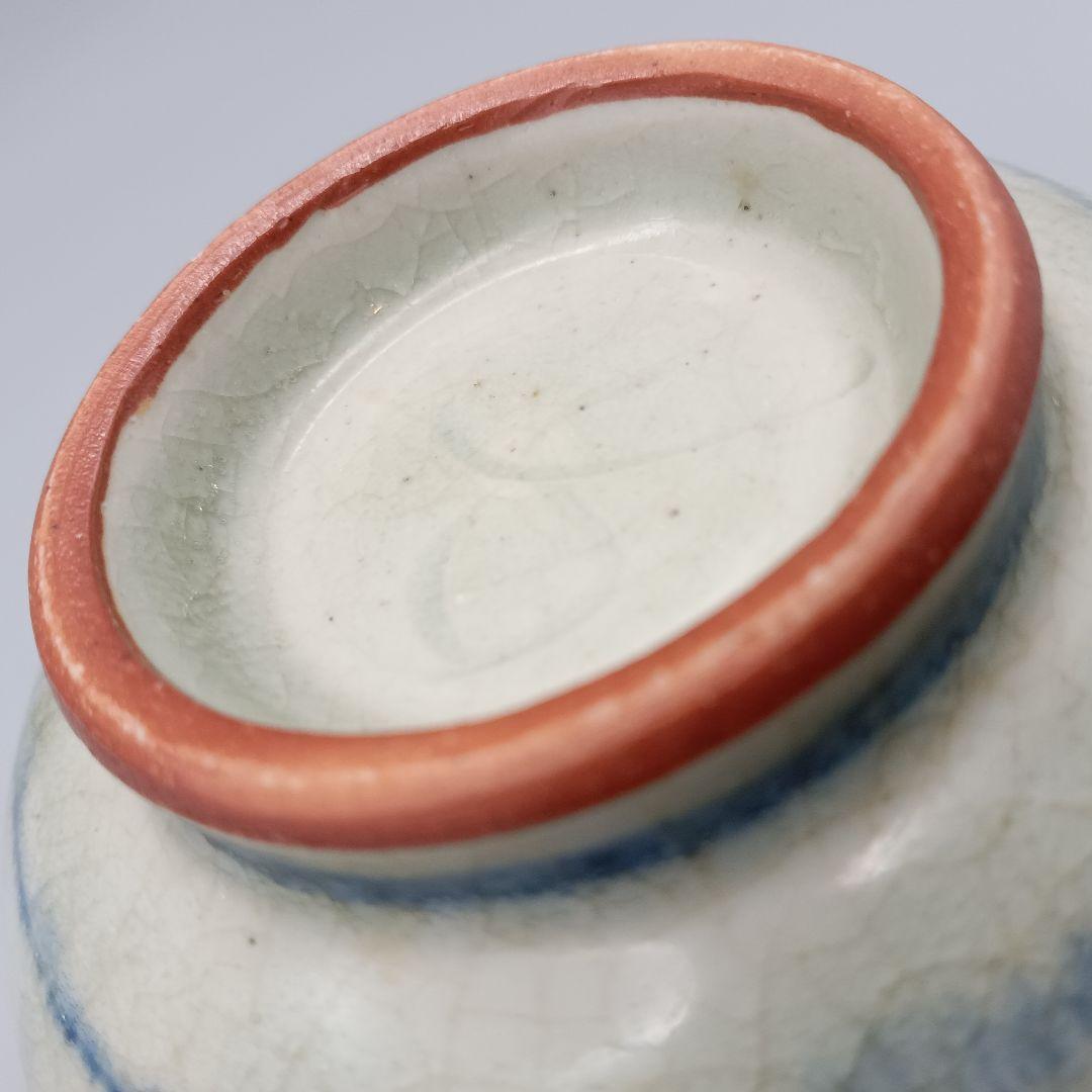 イムサエム 飯碗 器 安南手 現代作家