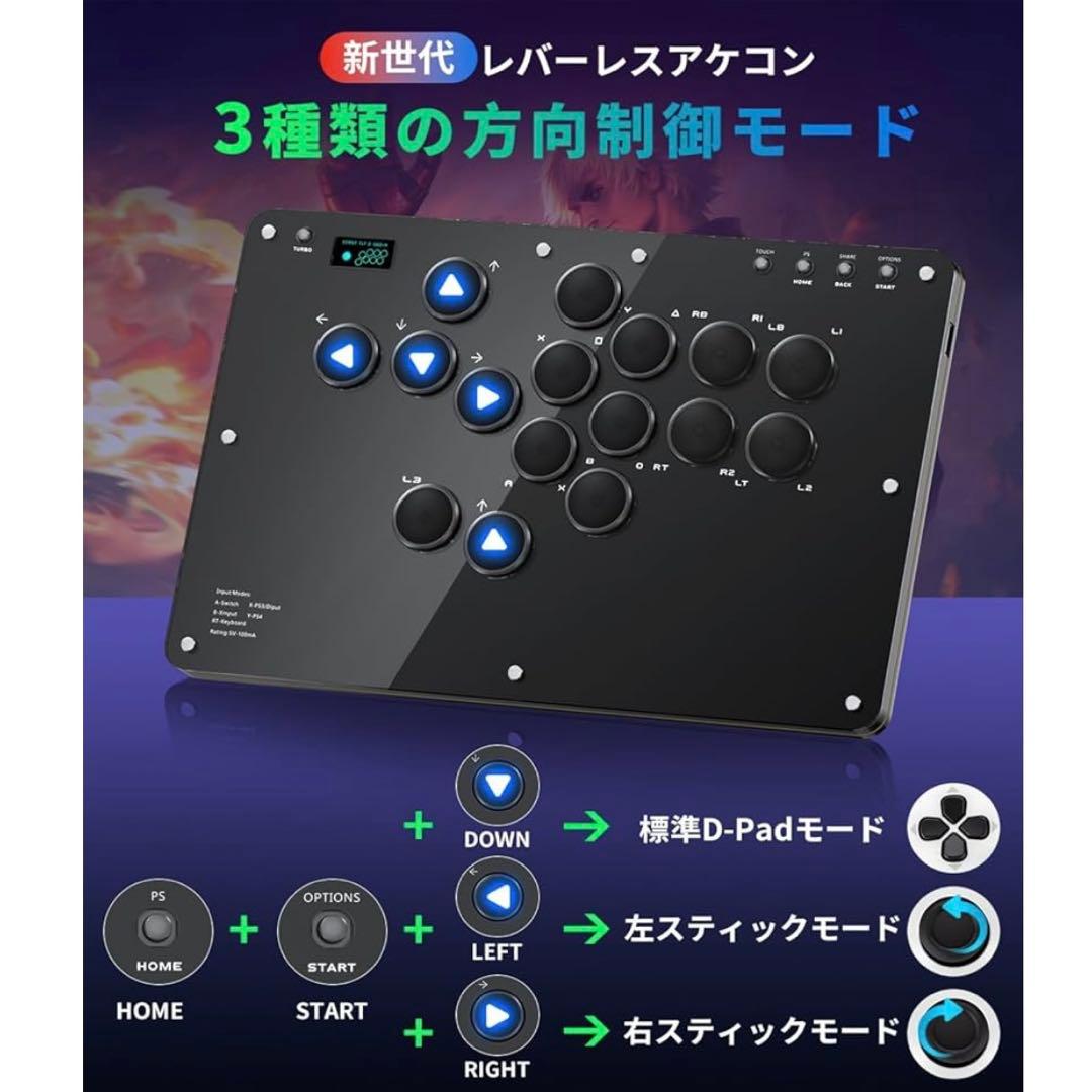 アケコン レバーレス コントローラー 16ボタン RP2040搭載 全機種対応