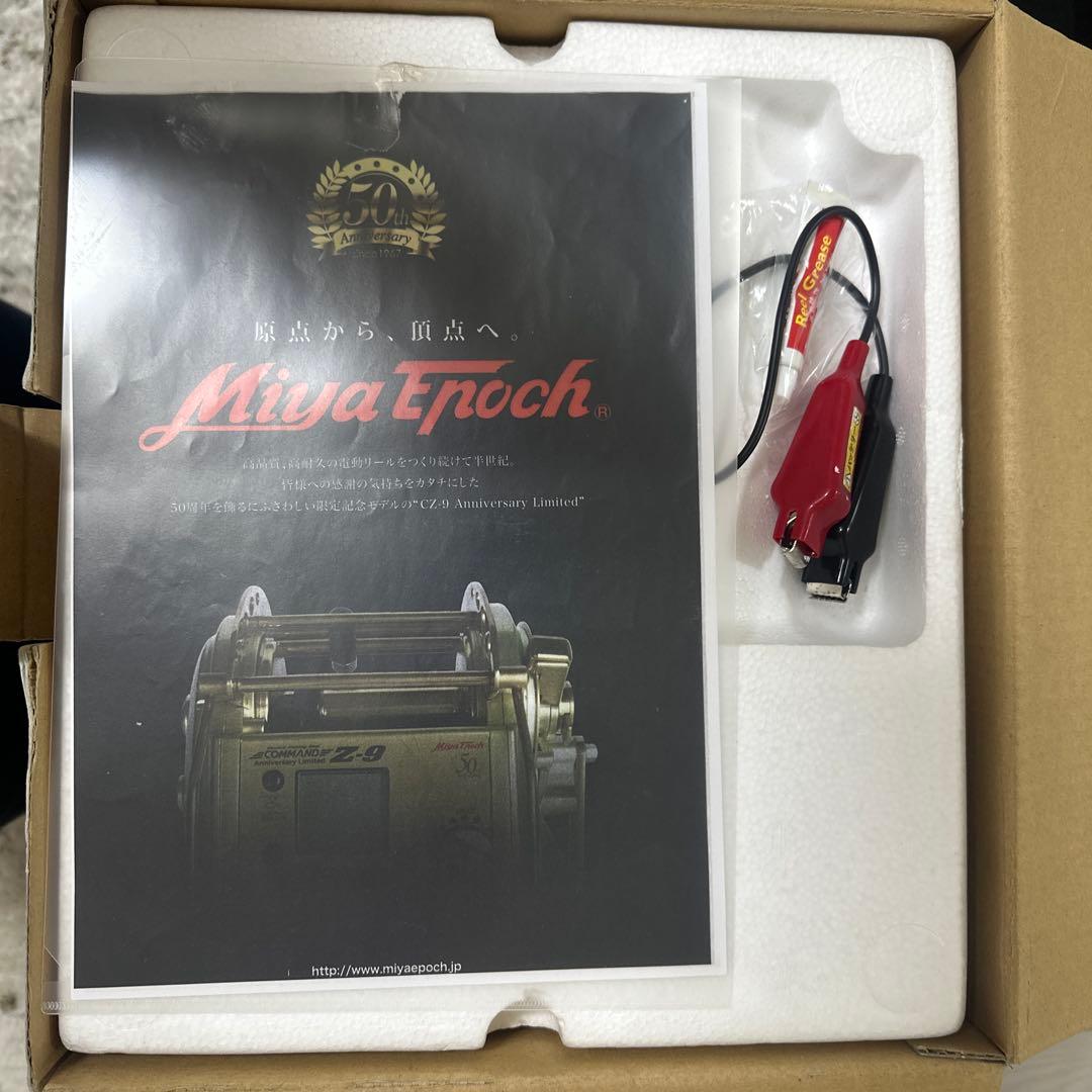 ミヤエポック　Z-9 限定