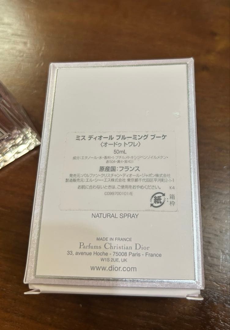 最安値 新品 ミスディオール ブルーミング ブーケ50ml Dior