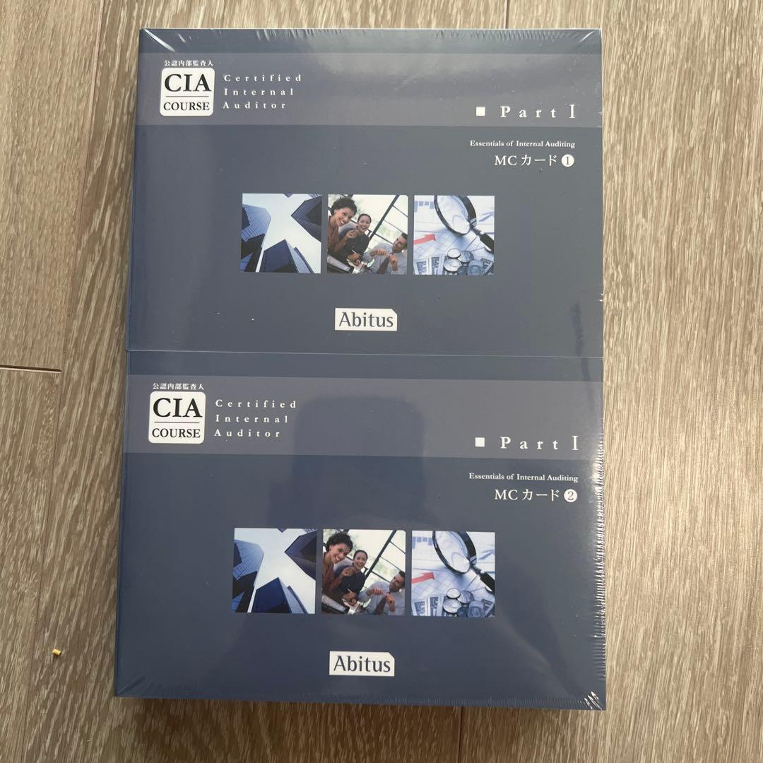 Abitus CIA公認内部監査人 ver.9.02 テキスト&MCカード
