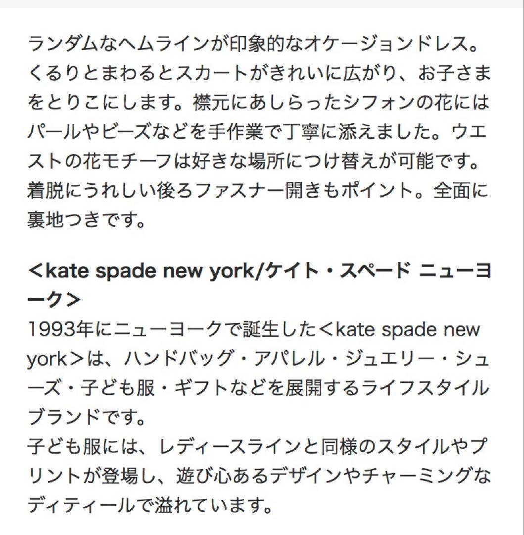 kate spade 薄紫 フラワー刺繍ドレス 130 キッズ