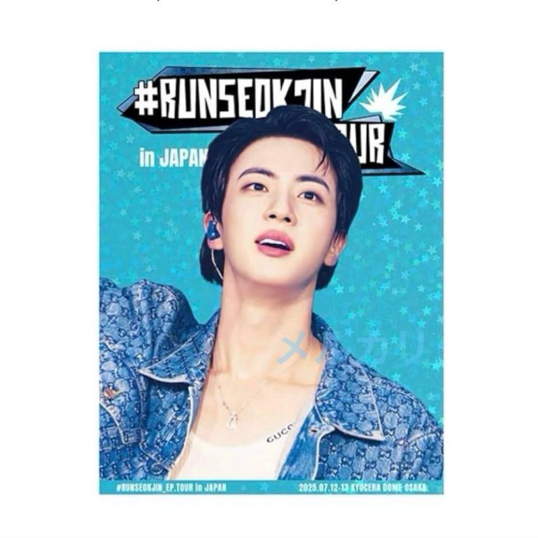 K-POP・アジア RUNSEOKJIN_EP.TOUR in JAPAN DIGITAL CODE