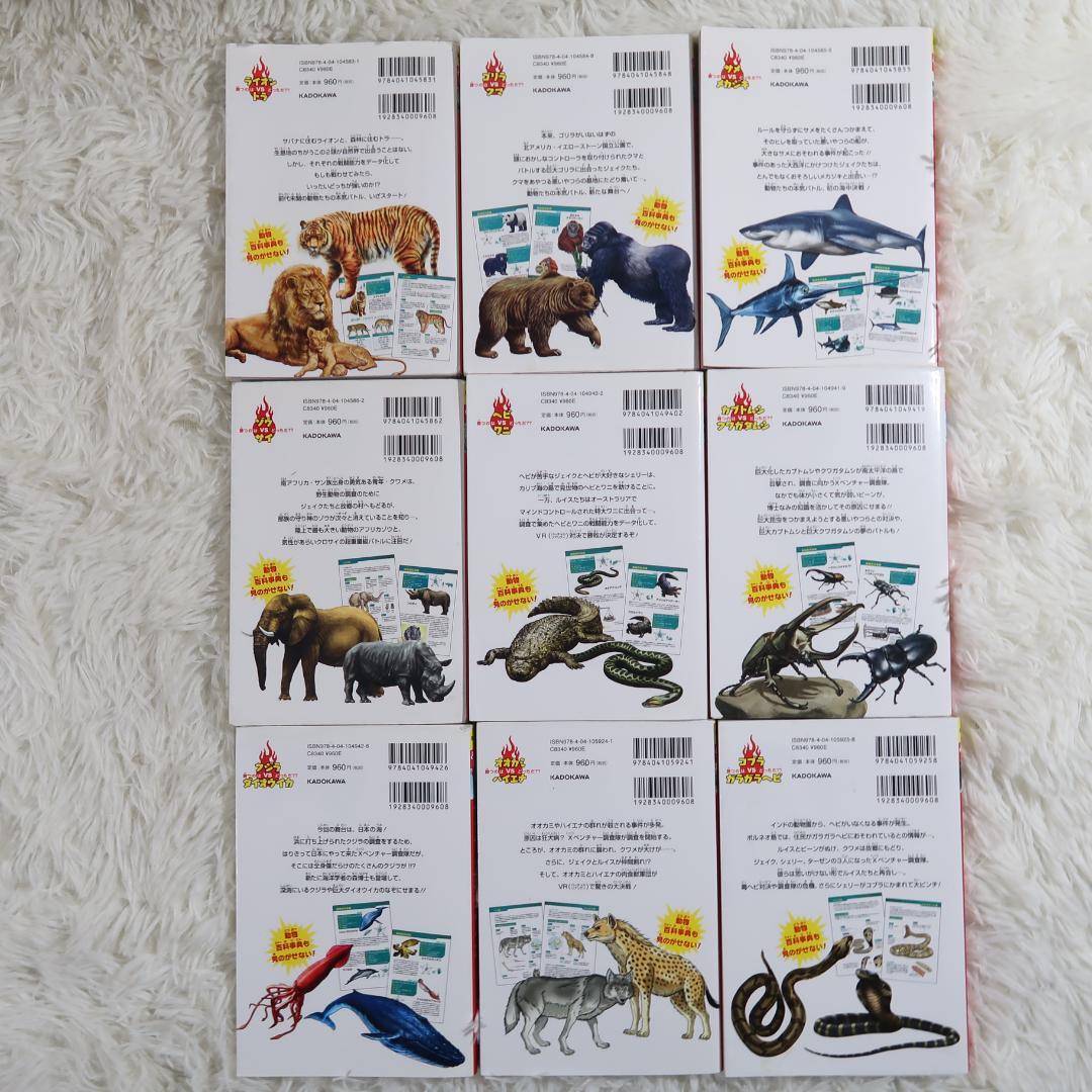 角川まんが科学シリーズ どっちが強い！？ 36冊セット【24時間以内に発送】