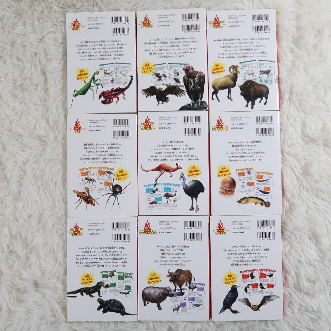 角川まんが科学シリーズ どっちが強い！？ 36冊セット【24時間以内に発送】