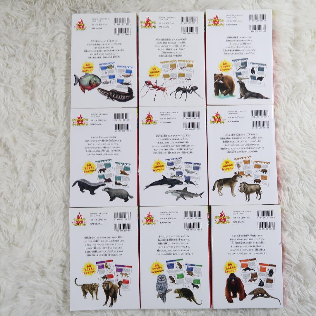 角川まんが科学シリーズ どっちが強い！？ 36冊セット【24時間以内に発送】