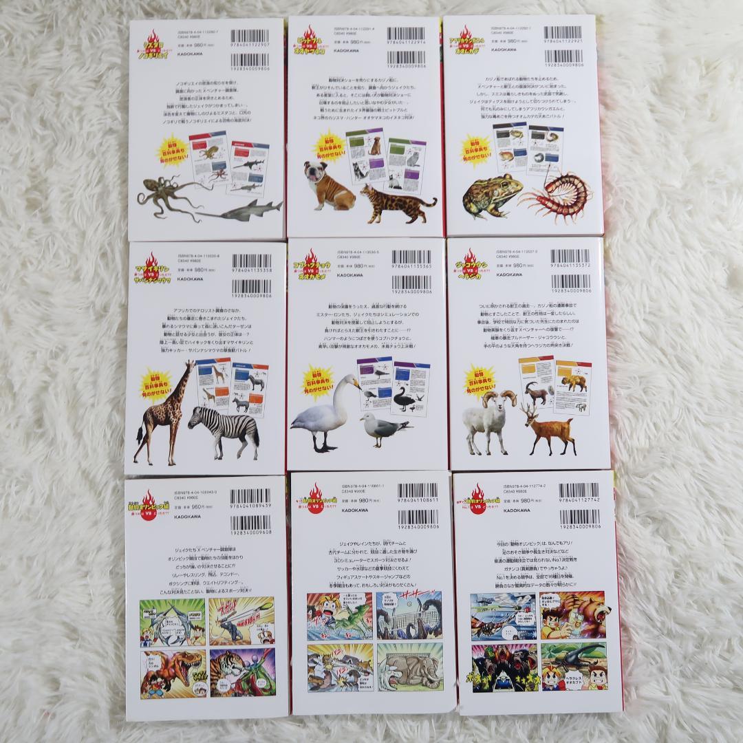 角川まんが科学シリーズ どっちが強い！？ 36冊セット【24時間以内に発送】