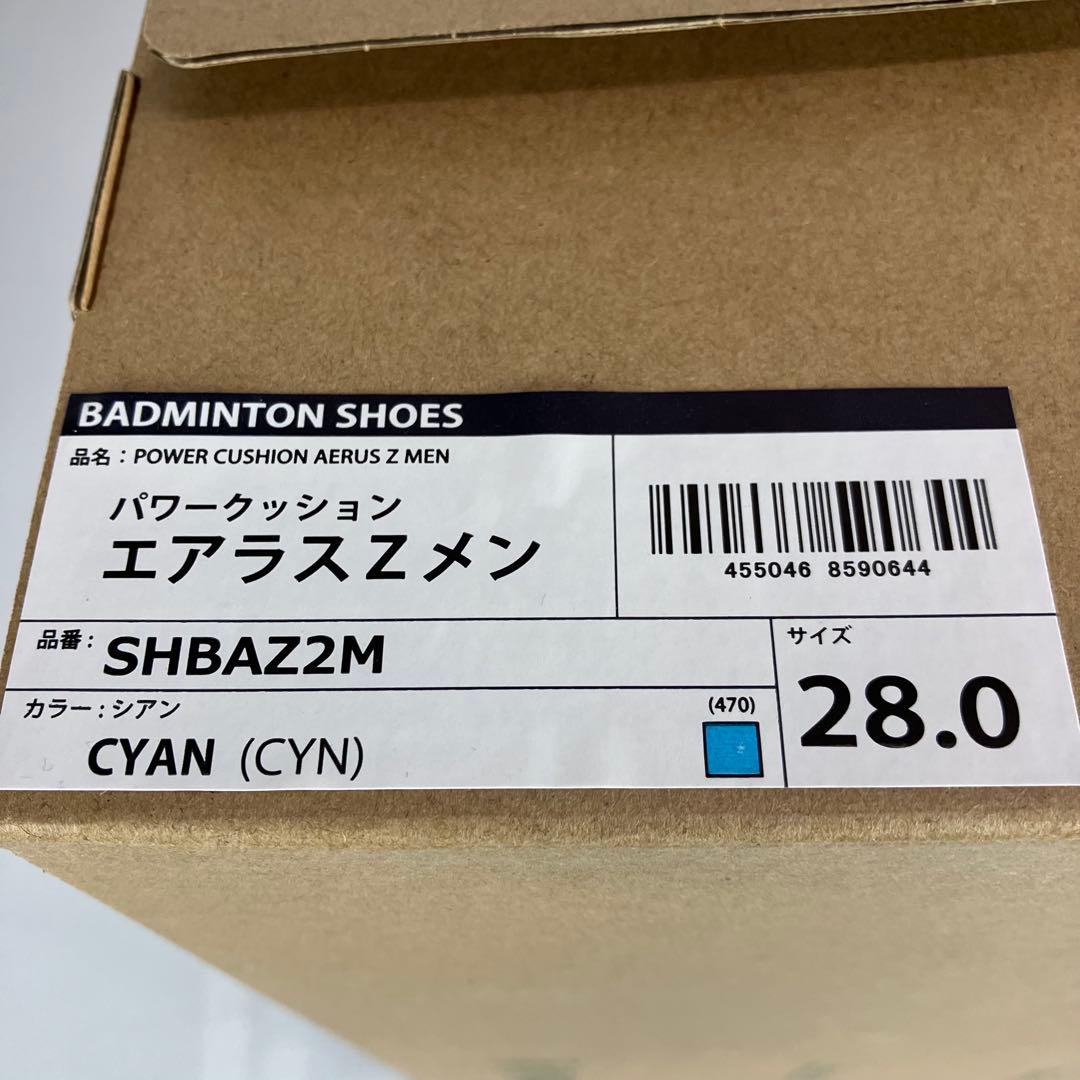 ヨネックスエアラスZ MEN 28.0cm