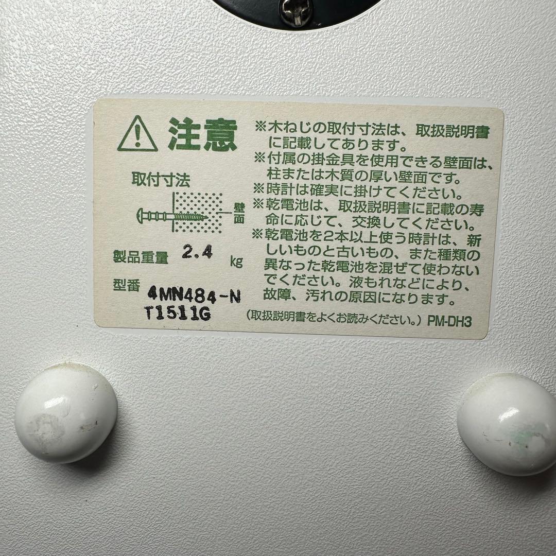 シチズン　4MN484-NT1511G 電波時計