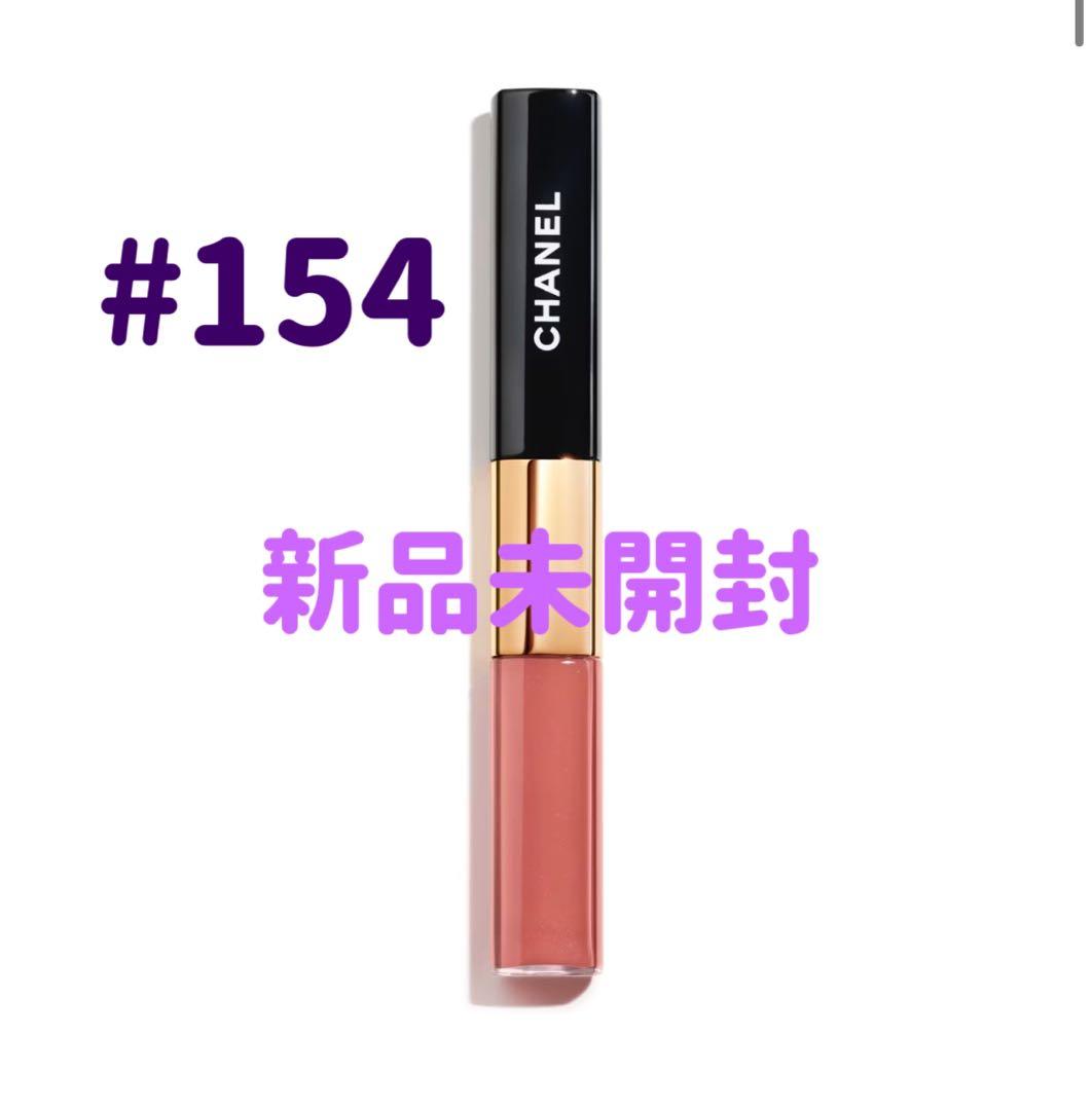 本日中発送　新品未開封シャネル ル ルージュデュオ ウルトラ トゥニュー 154