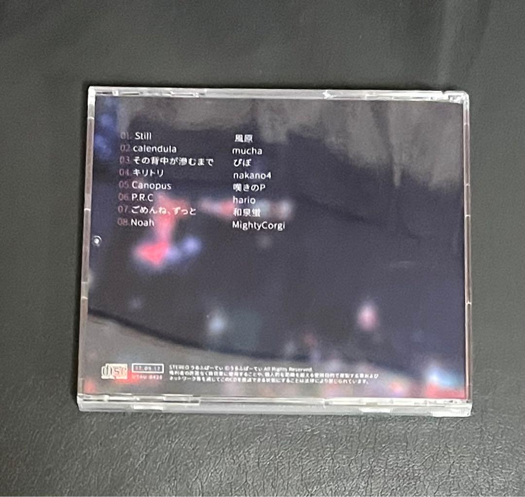 【激レア廃盤】UTAU失恋コンピ「ハートブレイク」ボカロCD重音テト