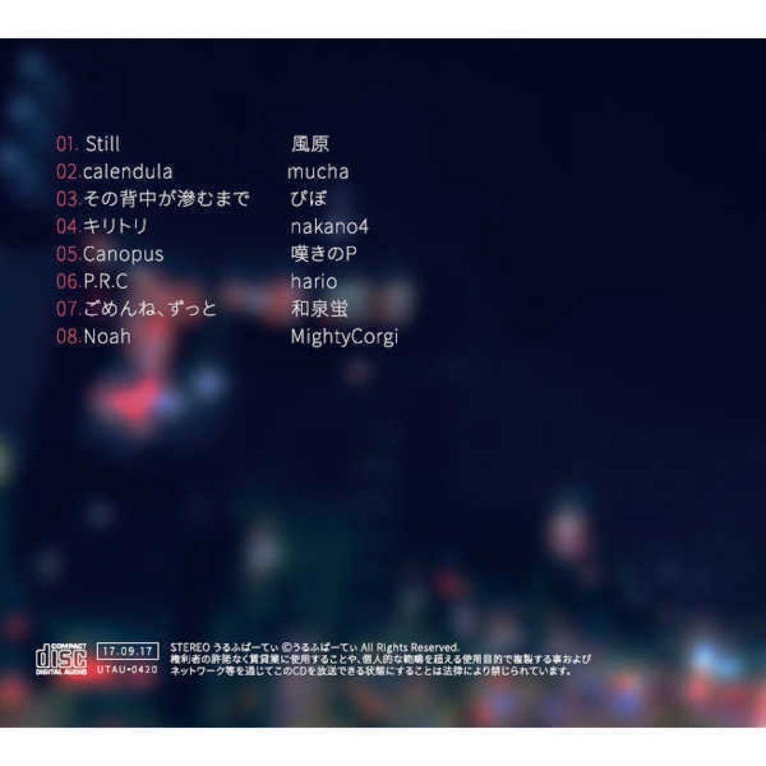 【激レア廃盤】UTAU失恋コンピ「ハートブレイク」ボカロCD重音テト