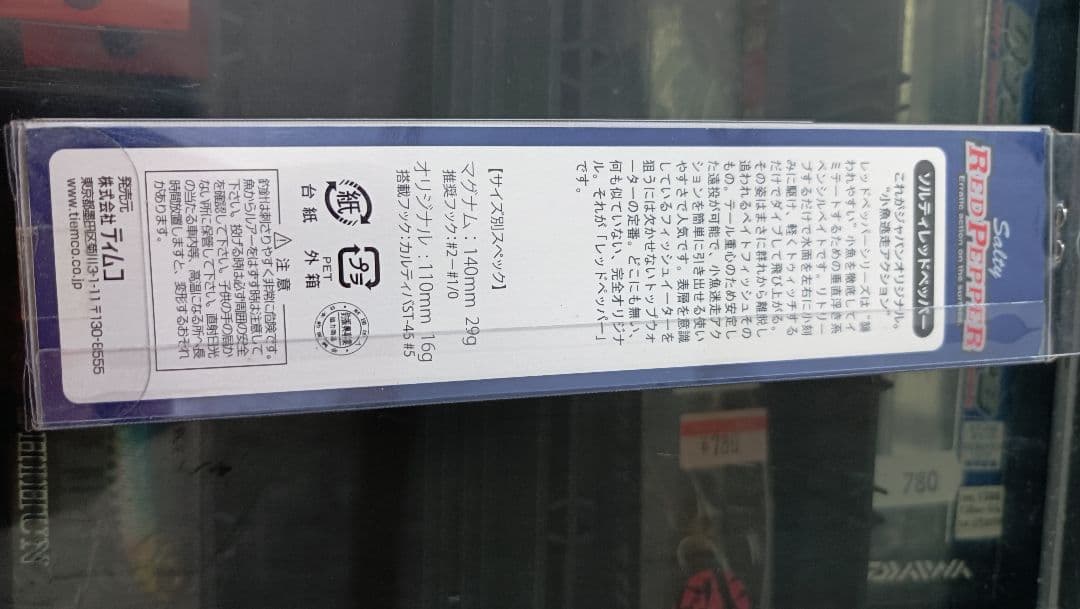 新品未使用！ティムコ　ソルティレッドペッパーマグナム　クルーズカスタム　レア品