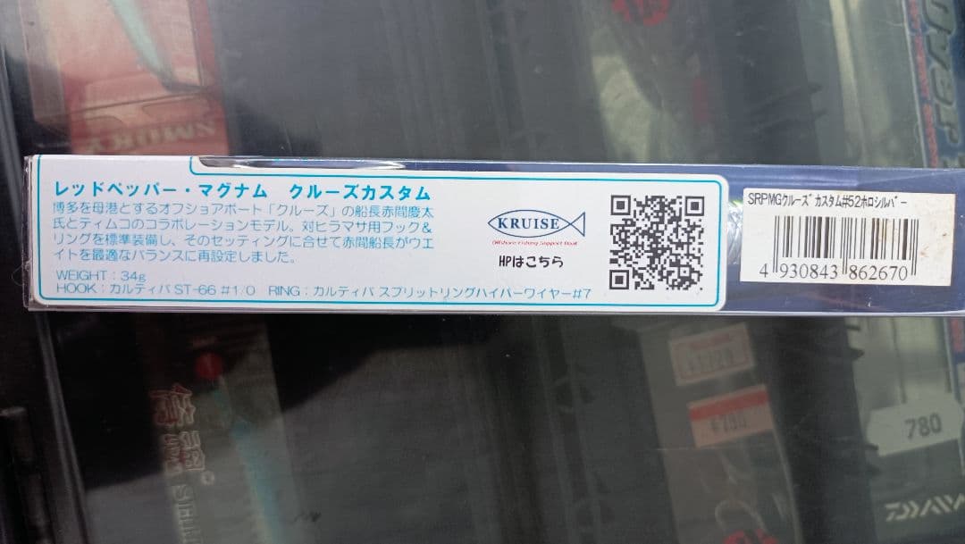 新品未使用！ティムコ　ソルティレッドペッパーマグナム　クルーズカスタム　レア品