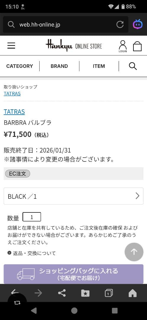 TATRAS BARBRA タトラス　バルブラ　ライトグレー　サイズМ(2)