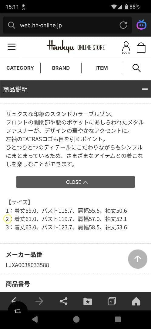 TATRAS BARBRA タトラス　バルブラ　ライトグレー　サイズМ(2)