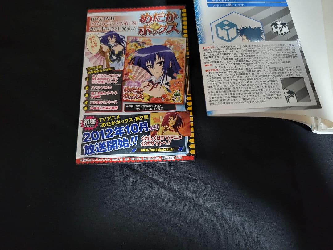 めだかボックス　全22巻　初版帯付き+めだかブックス　西尾維新