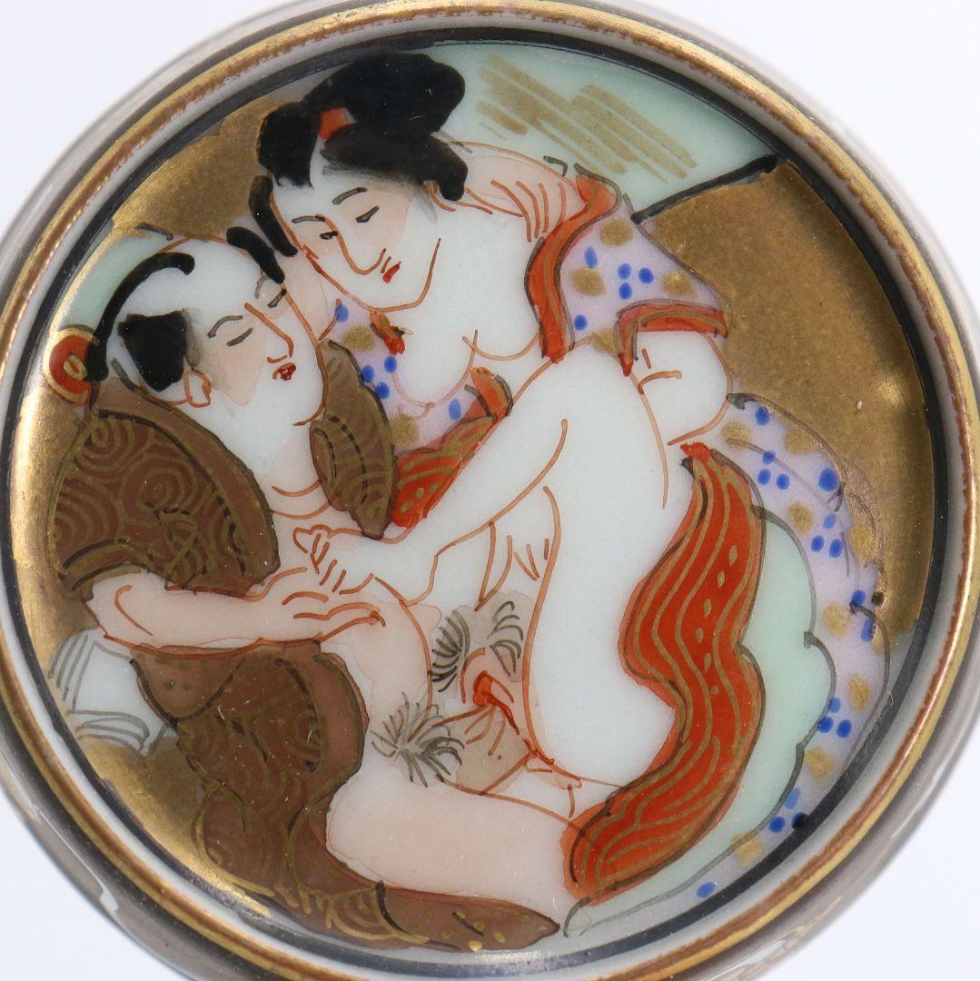 浮世絵 春画 盃 三客　V397