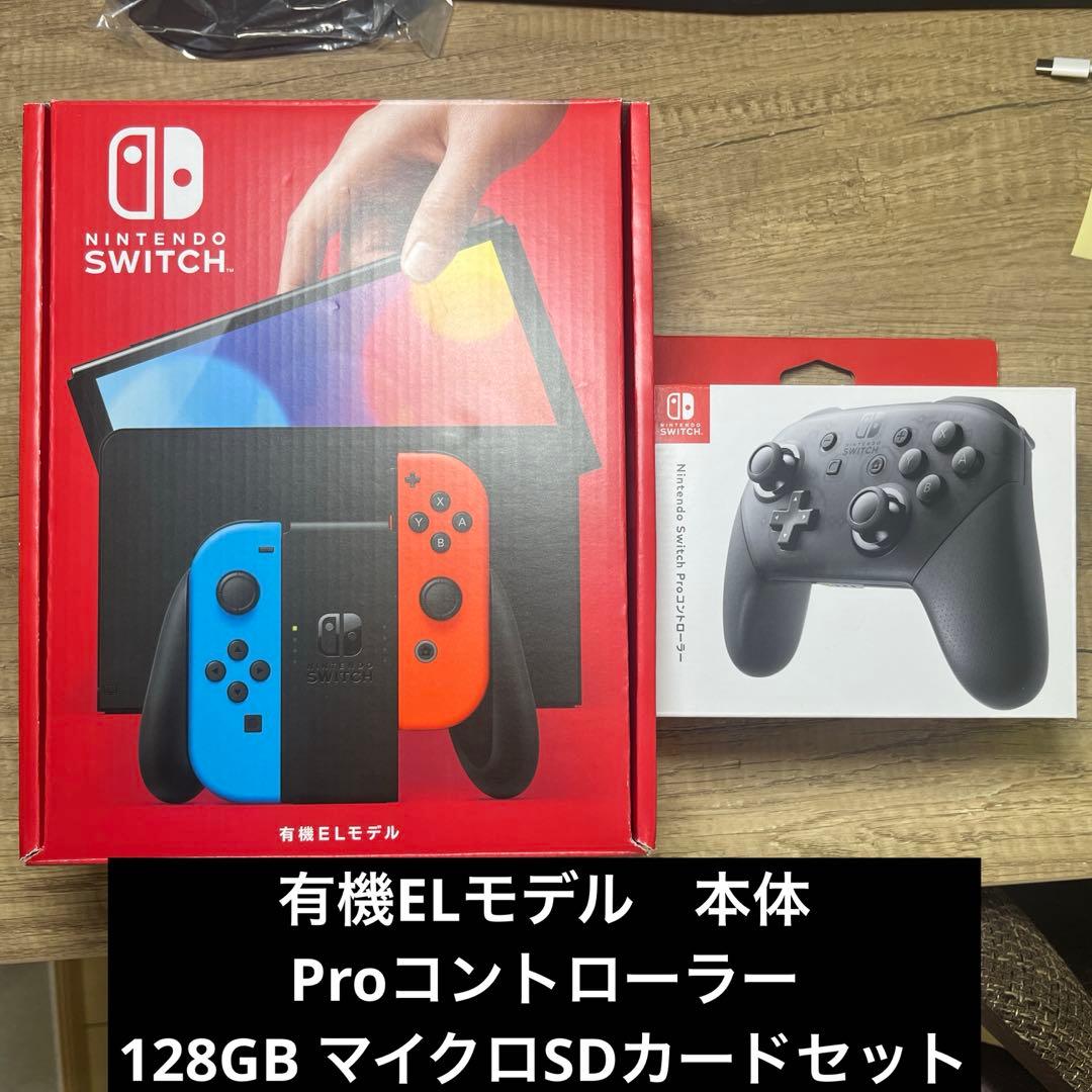Nintendo Switch 有機EL本体 プロコン 128G SDカード付き