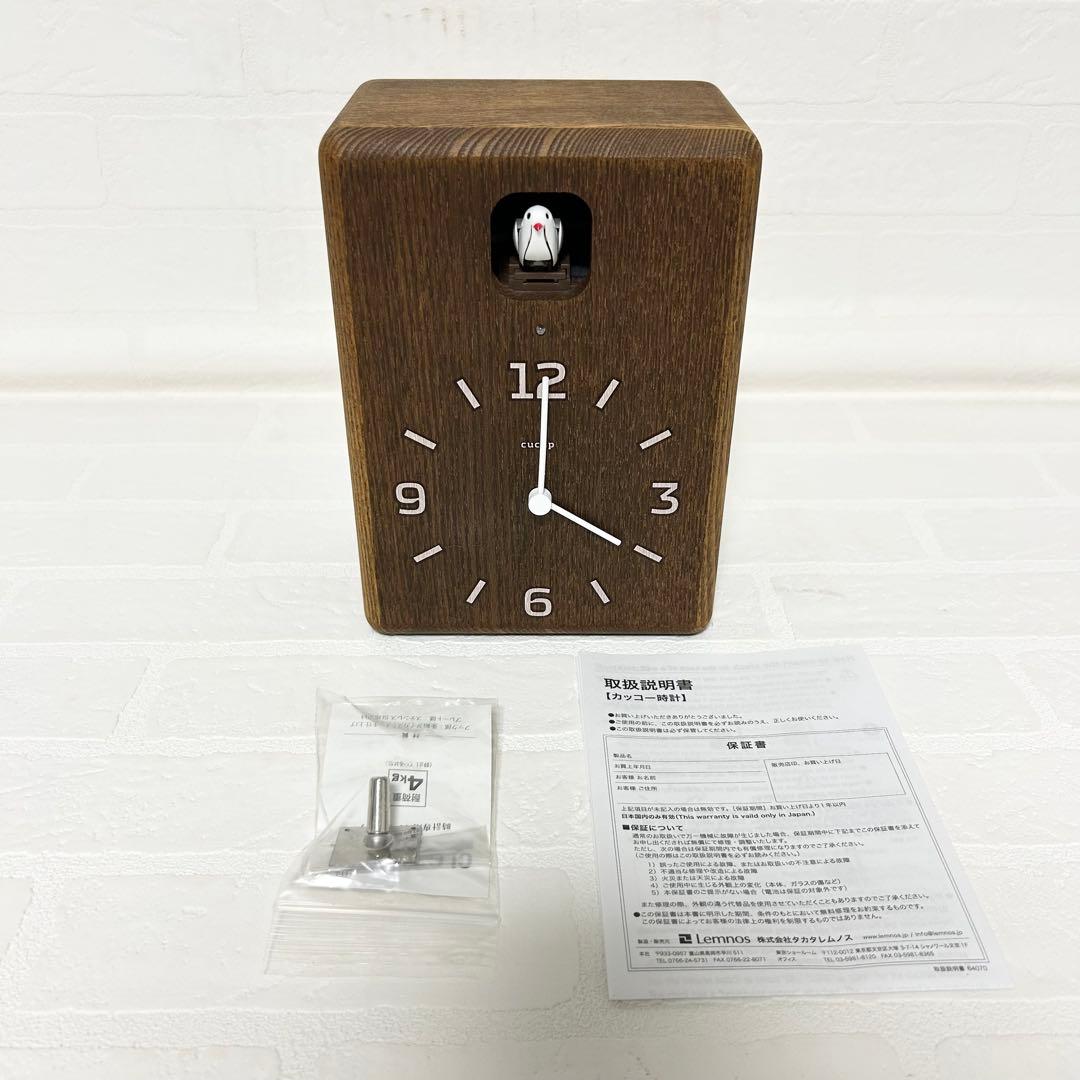 cucu Lemnos レムノス　ハト時計　木製　時計