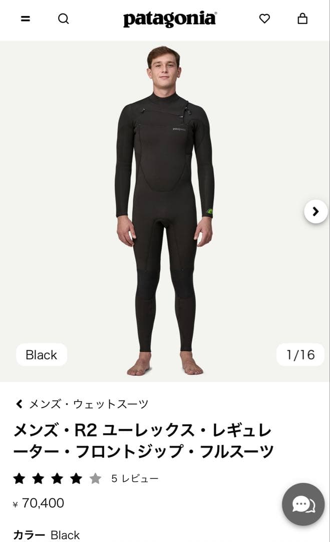 パタゴニア ウェットスーツ メンズ フルスーツ ジャージ R2 Lサイズ