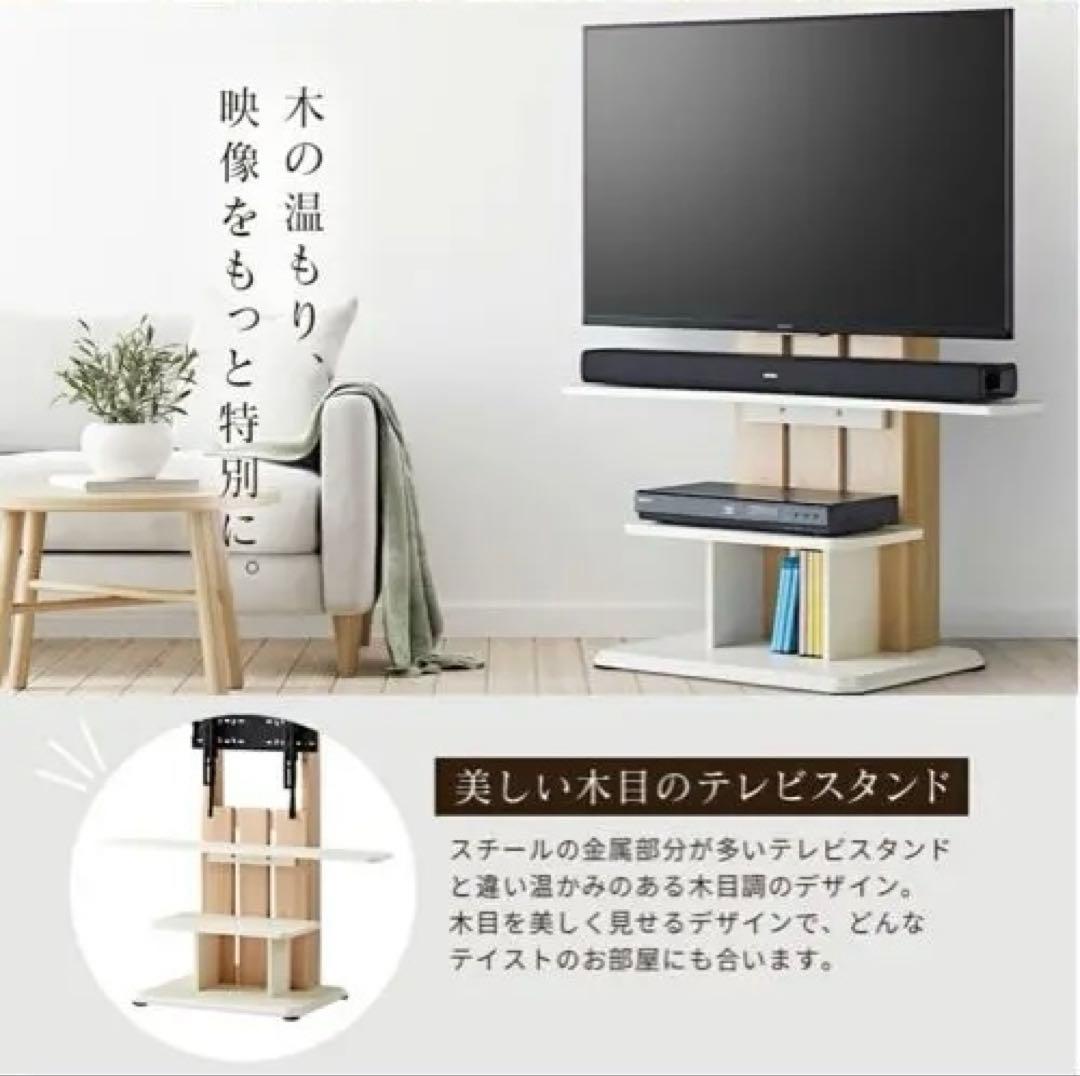 【dai】 ナチュラルウッド調 テレビスタンド 24-77インチ対応