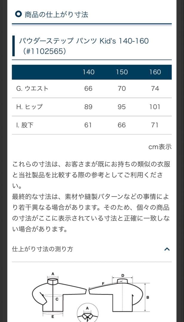 スキーウェア150・ニット帽　モンベル　手袋おまけ