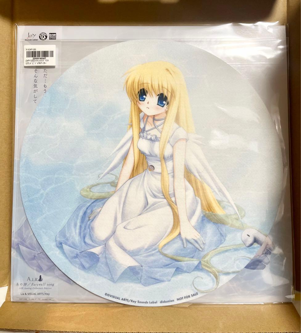AIR 〜Farewell Song〜 アナログレコード　特典付き