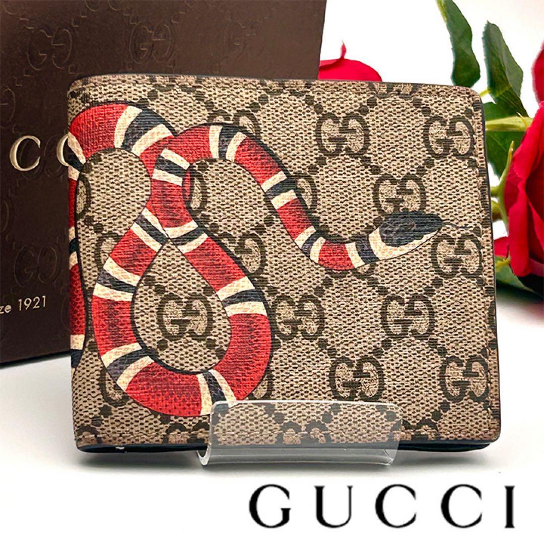 極美品✨ GUCCI キングスネーク GG スプリーム 二つ折り財布 グッチ