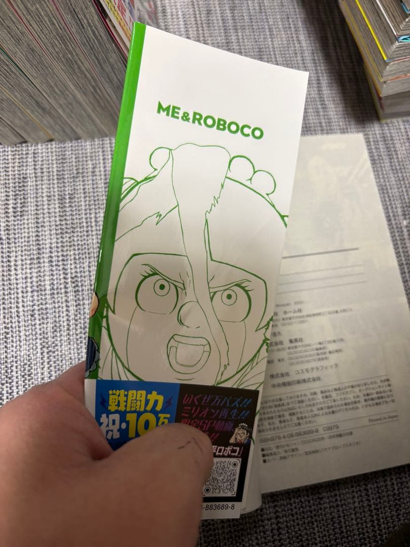 79 僕とロボコ　全巻　1〜24巻　宮崎周平　全巻初版　帯付き多数