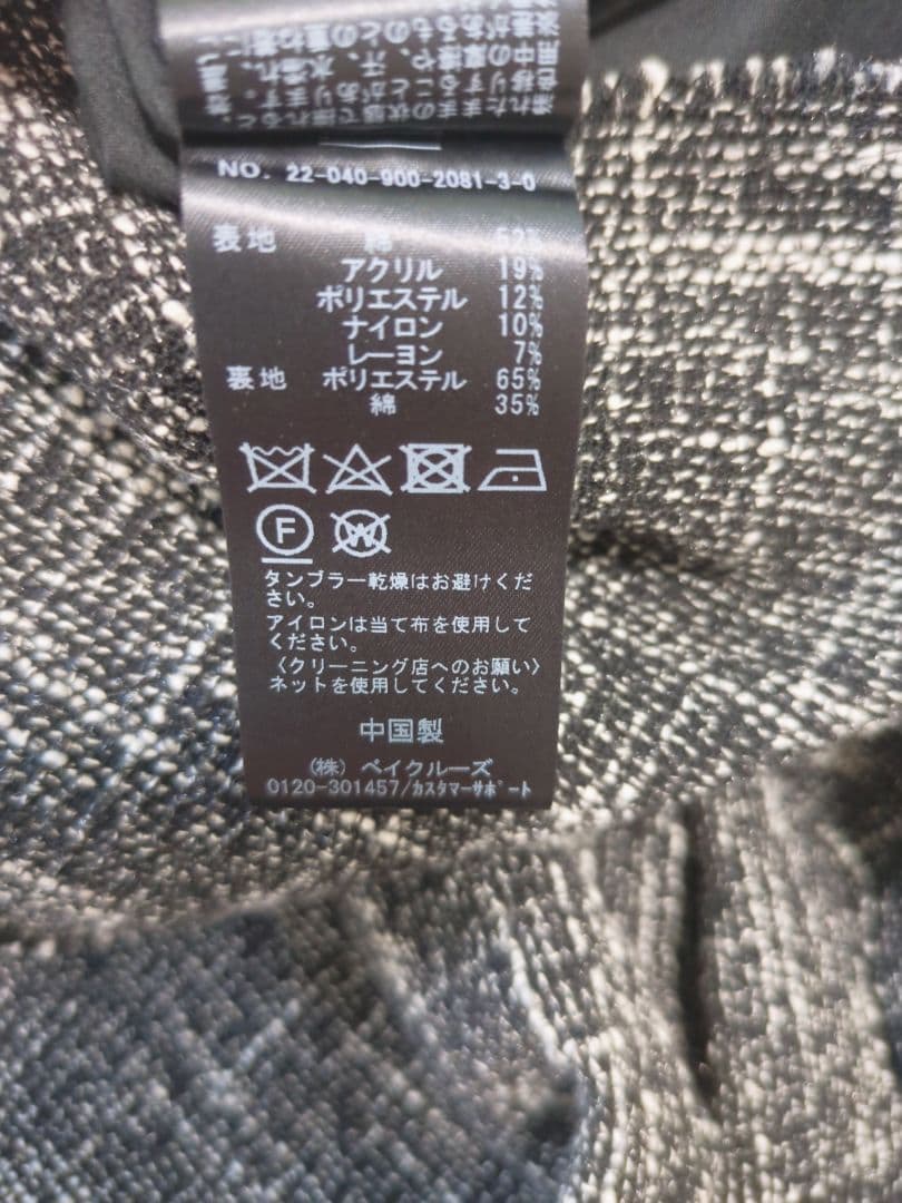 IENA　イエナ　ツイードオールインワン　2022AW