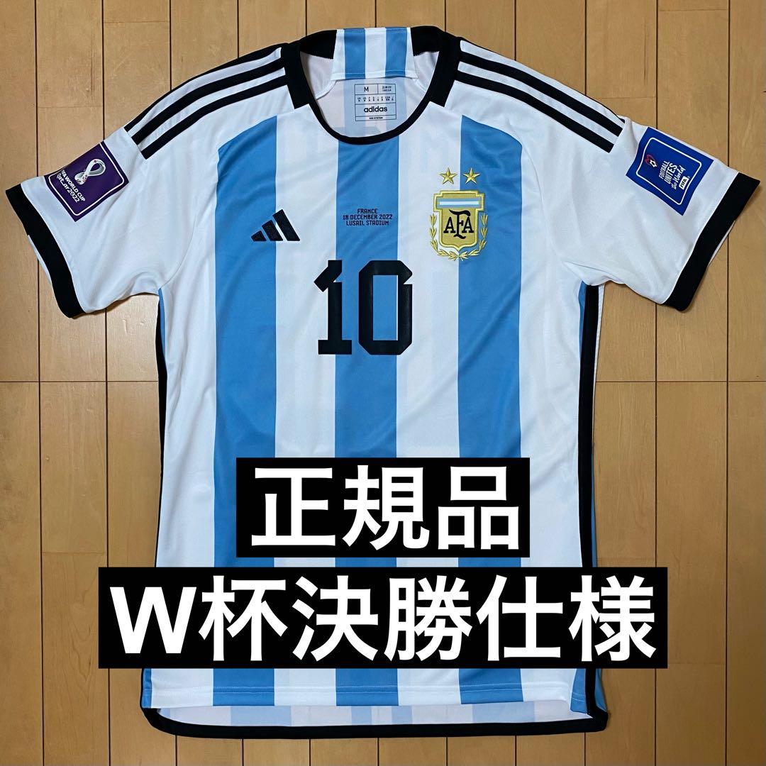 【正規品】アルゼンチン代表 2022 メッシ ホーム インポートM