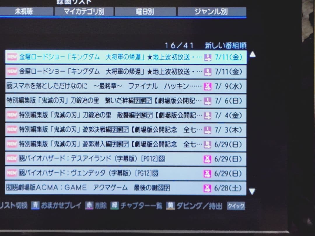 東芝 REGZA DBR-M180タイムシフトマシン