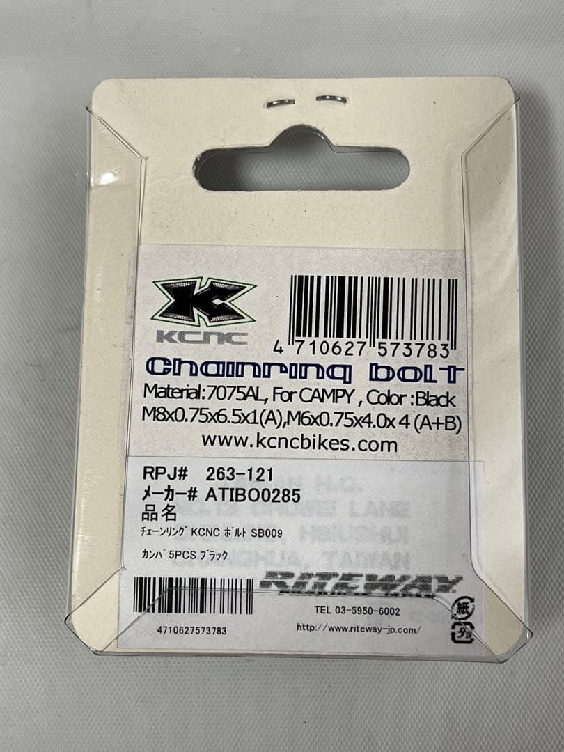 【ぽん太】　カンパニョーロ 50/34 11速 レコード チェーンリング