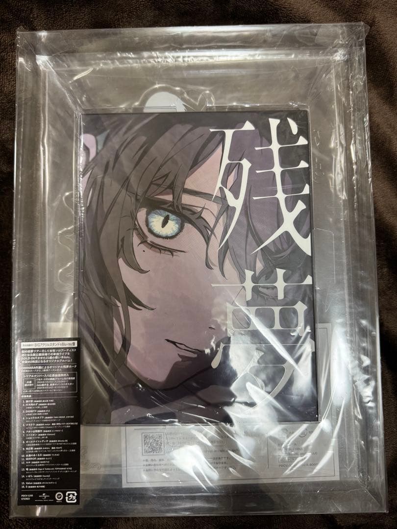 Ado 残夢 完全数量限定版