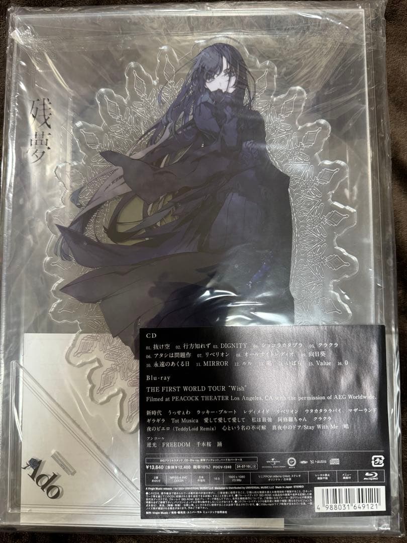 Ado 残夢 完全数量限定版
